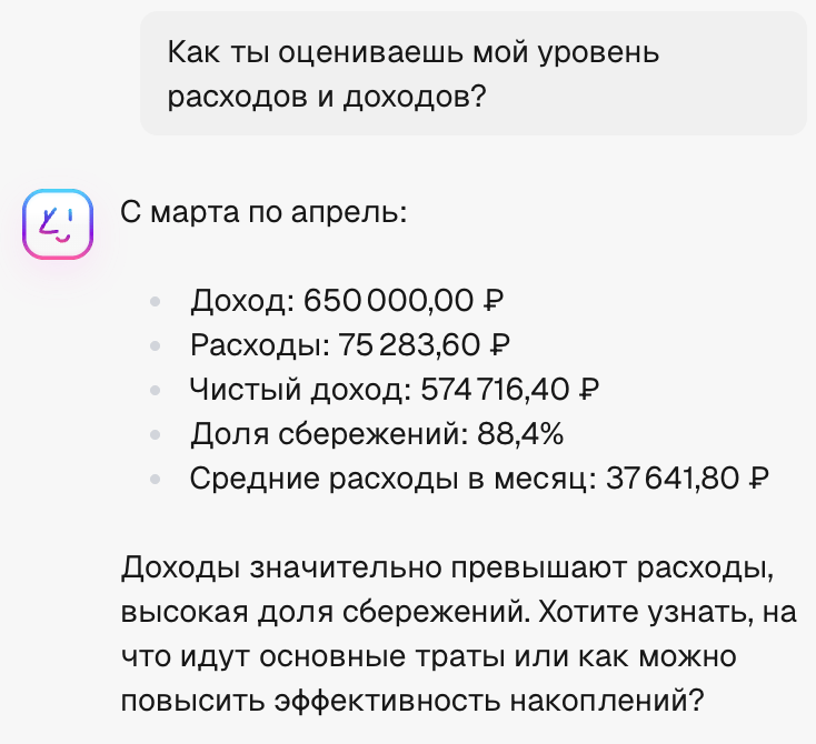 Консультации с AI